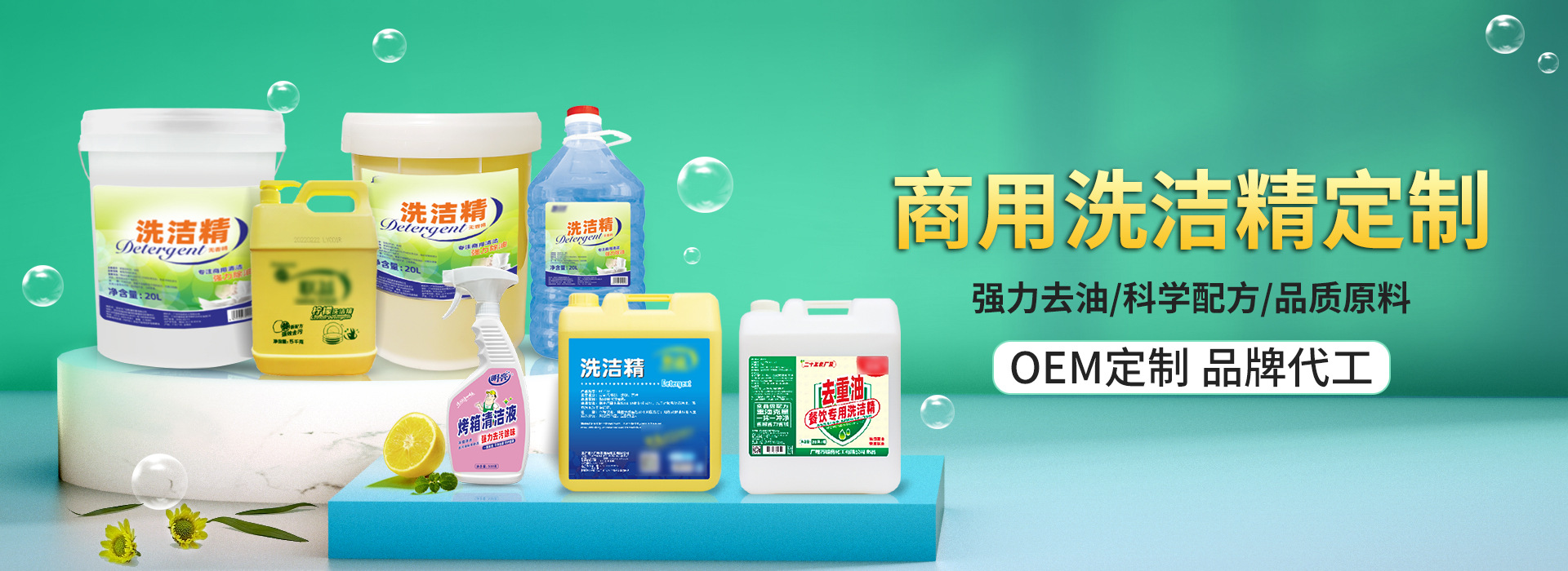 深圳明亮商用清洁Flash2