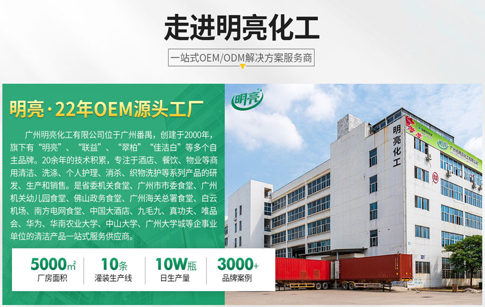 走进明亮化工
