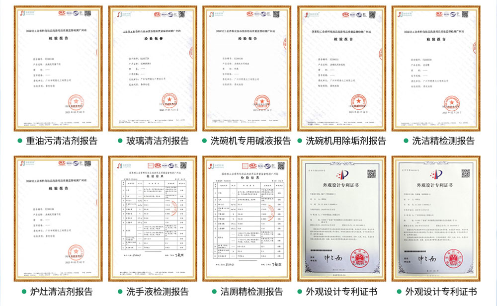 明亮化工证件