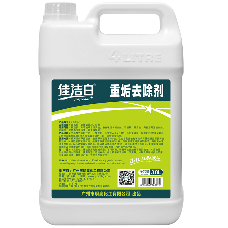 佳洁白重垢去除剂