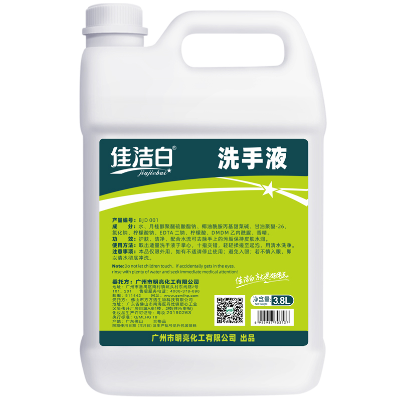 佳洁白洗手液3.8L
