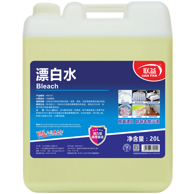 联益漂白水20L