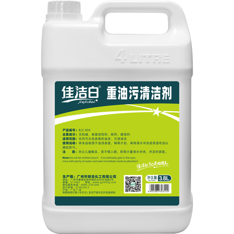 佳洁白重油污清洁剂，酒店厨房油烟机清洗剂家用油渍强力油污净去油污神器