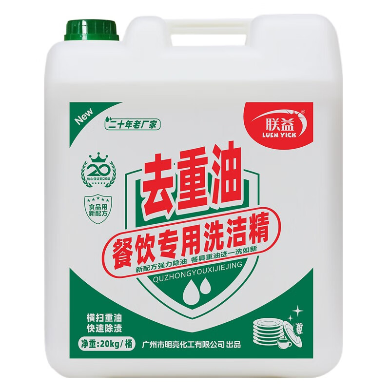 烧烤门店去重油洗洁精哪家好？源头工厂明亮商用清洁联益去重油洗洁精适配重度炭油污