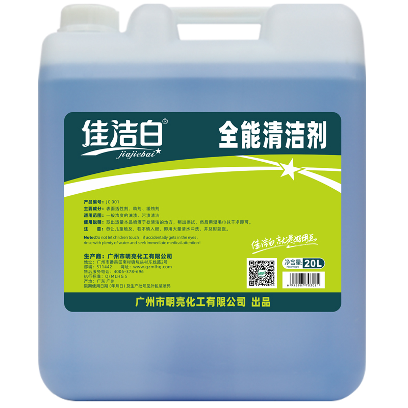 佳洁白全能清洁剂，中性酒店瓷砖玻璃污渍厨房地面清洗多功能清洁绿水