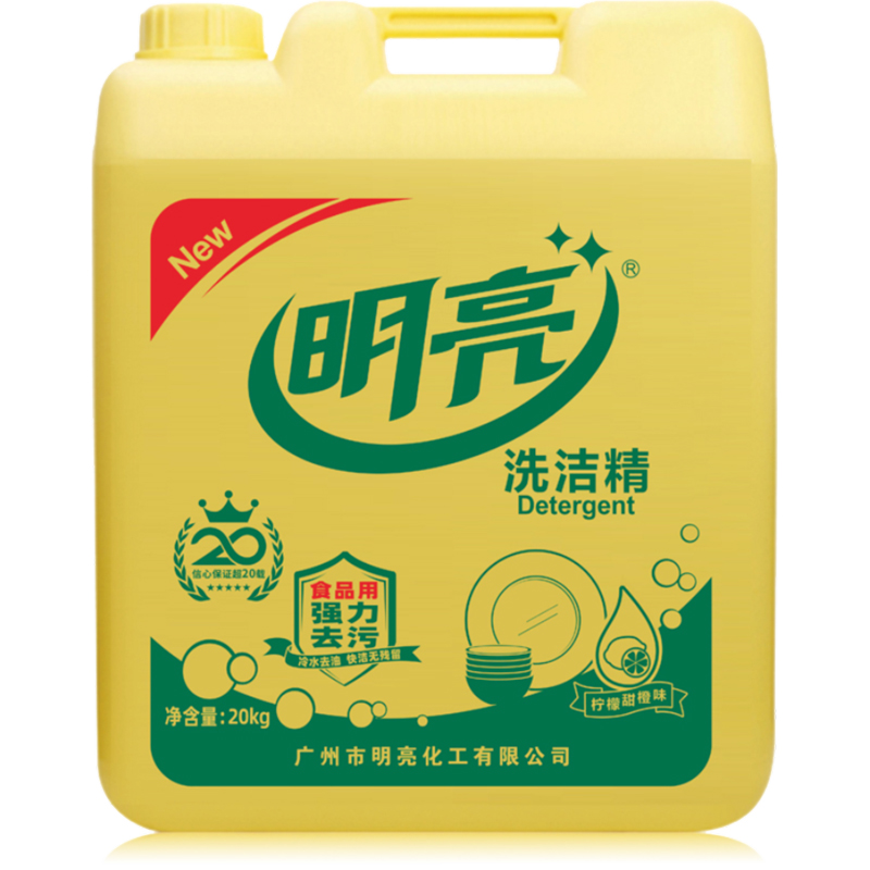 明亮洗洁精家庭装洗洁精大桶装20kg40斤柠檬味不伤手酒店餐厅商洗洁精
